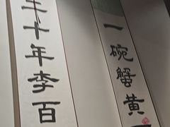 -李百蟹·江南蟹黄面·河景餐厅(夫子庙总店)