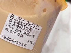 焦糖奶茶-CoCo都可(合生汇店)