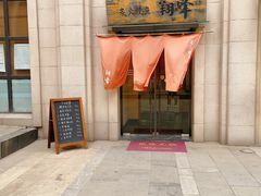 -翔峰炭火鳗鱼(悦泰街里公寓店)