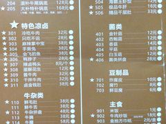 菜单-正禾鲜·潮汕牛肉火锅(凯德天府店)