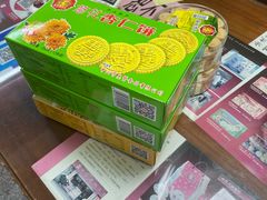 -惠赞老饼家(逢源商业街店)