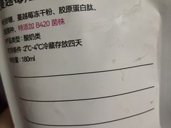 -白色日记·手作酸奶(麦凯乐店)