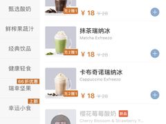 -瑞幸咖啡(艺树家工场店)