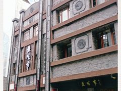 -盘飧市(春熙路店)