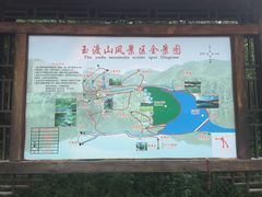 导游图-玉渡山自然风景区