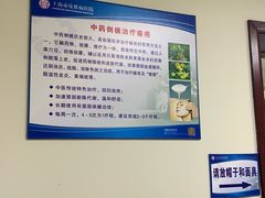 -上海市皮肤病医院(武夷路院区)