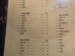 -大牛焱烧·和牛炭火烧放题