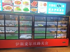 -伊斯麦尔丝路·新派菜(沙子口店)