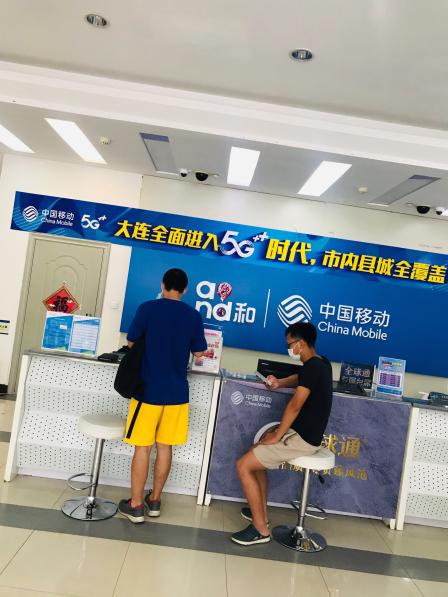 中国移动(幸福e家营业厅)-"永远只有一个业务员.总是要排队[流泪].