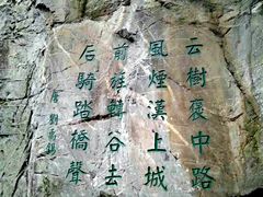 -汉中石门栈道景区