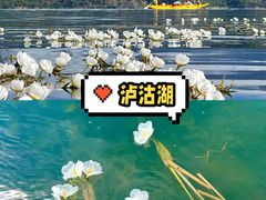 -丽江泸沽湖景区