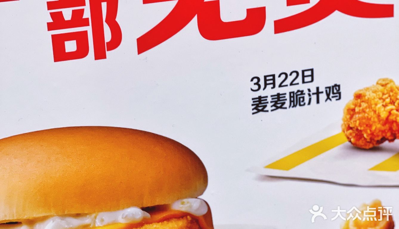 麦当劳的太阳拿铁，竟然可以这样喝？