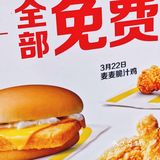 麦当劳的太阳拿铁，竟然可以这样喝？
