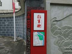 -遵义会议纪念馆
