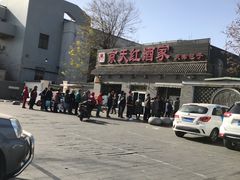 -京天红酒家(虎坊路店)