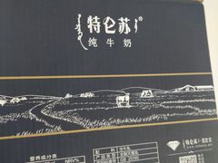 -蒙牛工业旅游景区