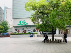 -上海第一八佰伴