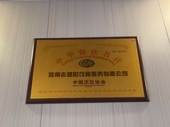 -老雒阳面馆·水席(定鼎门店)