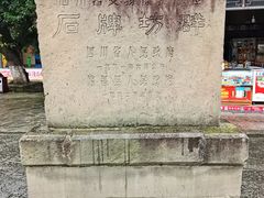 -南关石牌坊古镇