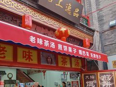 -古文化街旅游区