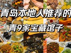 -前海沿·青岛菜(五四广场永旺店)