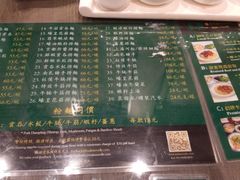 菜单-麦奀云吞面世家 山顶店(山顶广场店)