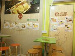 -甜心妈妈·榴莲星级糖水(北京路总店)
