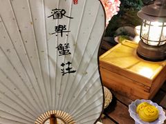 -欢乐蟹庄·精品农家乐(阳澄湖莲花岛店)