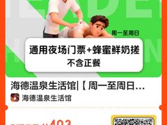 -海德温泉生活馆(朝阳大悦城店)