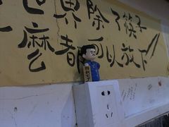 -私家峰味特色苍蝇小馆(马弄店)