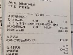 -百安居装修建材卖场(泰然店)