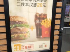 -麦当劳(坂田分店)