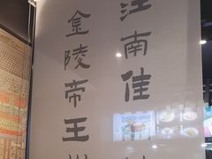 -古都历食南京菜·烤鸭·鸭血粉丝·汤包(南京博物院店)