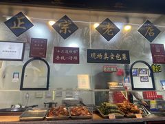 -浔蹄(南浔总店)