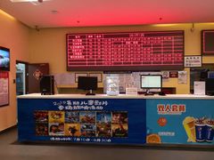 -完美世界影城(北京管庄店)