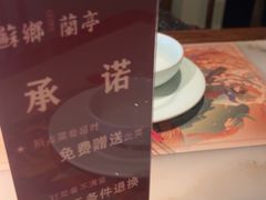 -苏乡兰亭·新派淮扬菜(吾悦广场店)
