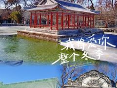 -恭王府博物馆