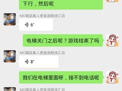 -MC精品真人密室逃脱(星游城店)