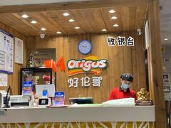 -好伦哥比萨烤肉自助(八里桥店)