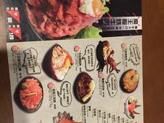 菜单-魔丼屋(日月光店)