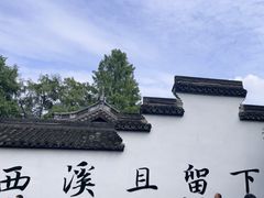 -西溪国家湿地公园