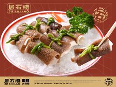 -居石捞·潮汕卤水火锅(华山店)