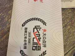 -靓靓蒸虾(中山公园店)