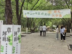 -千佛山风景名胜区