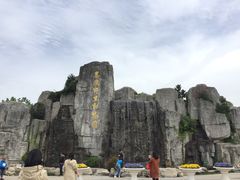 -西安秦岭野生动物园