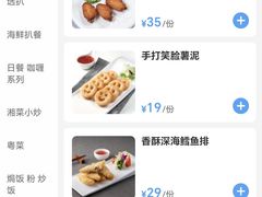 菜单-法兰度航空主题餐厅(端州店)