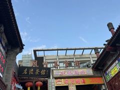 -古文化街旅游区
