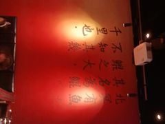 -里岛烤鱼(东港凯虹广场店)