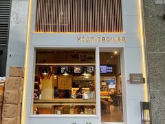 -漫蔬•台北蔬食小馆VEGGIEBOIL(朝晖店)