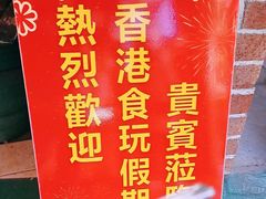-成记烧鸡档